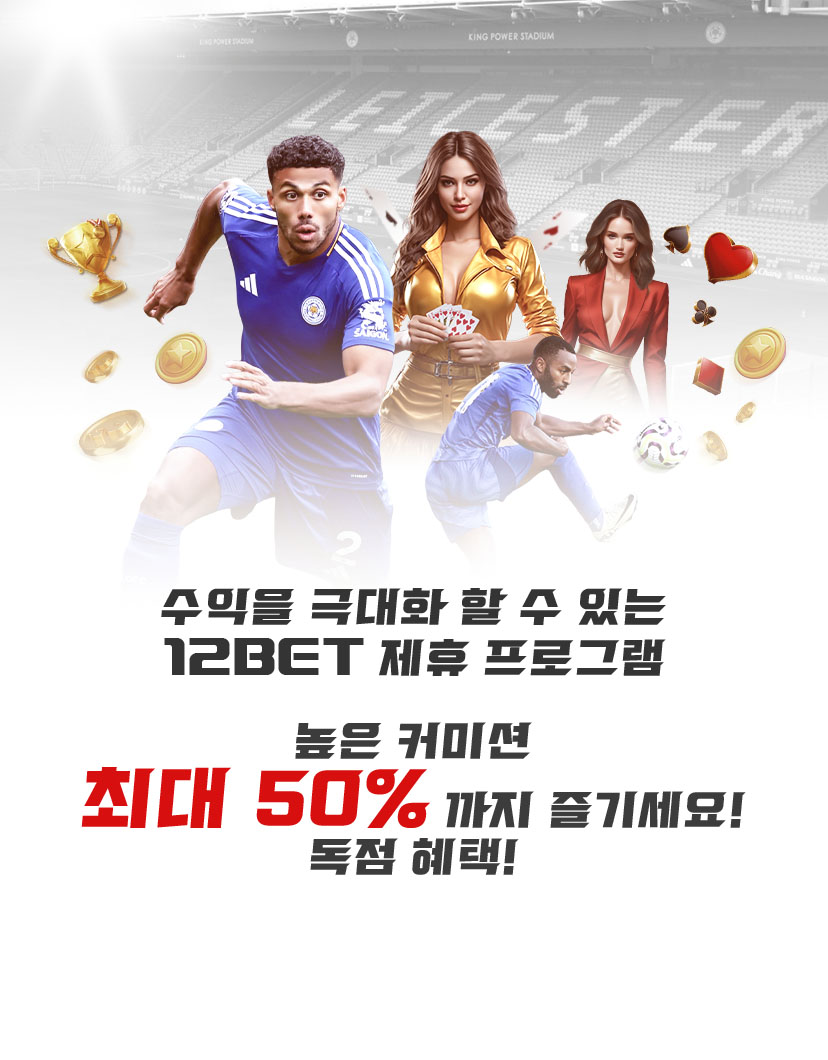 12Bet Partner