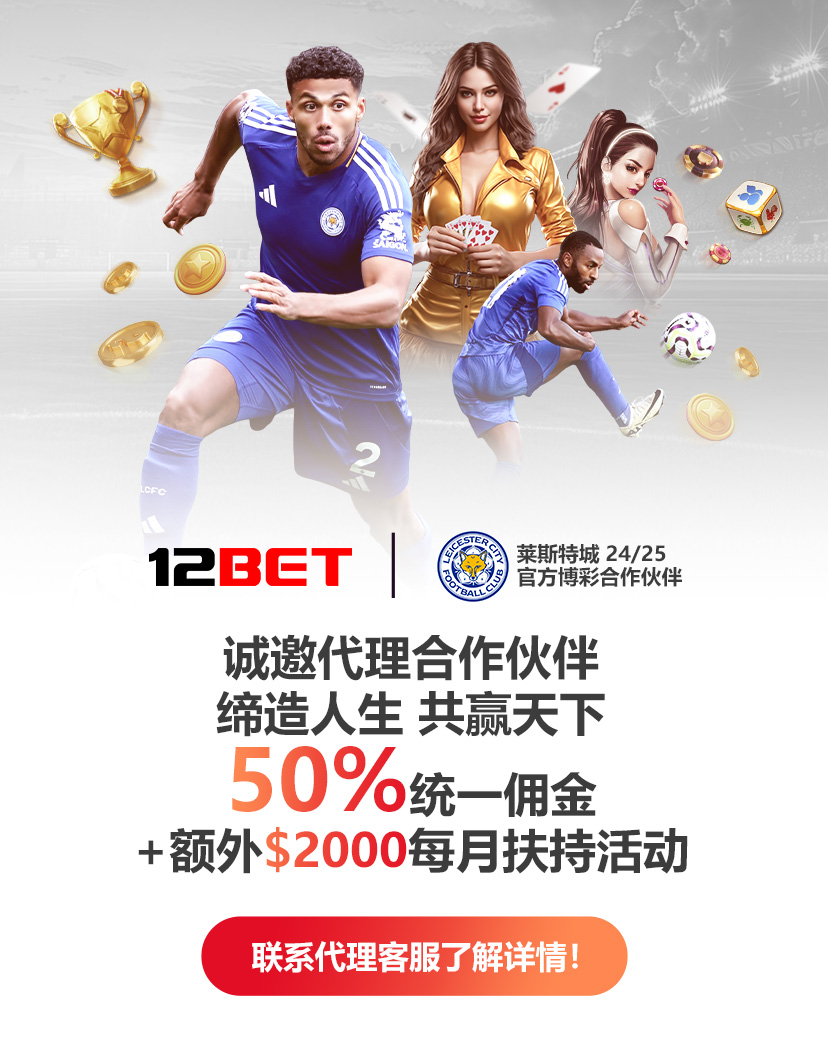 12Bet Partner