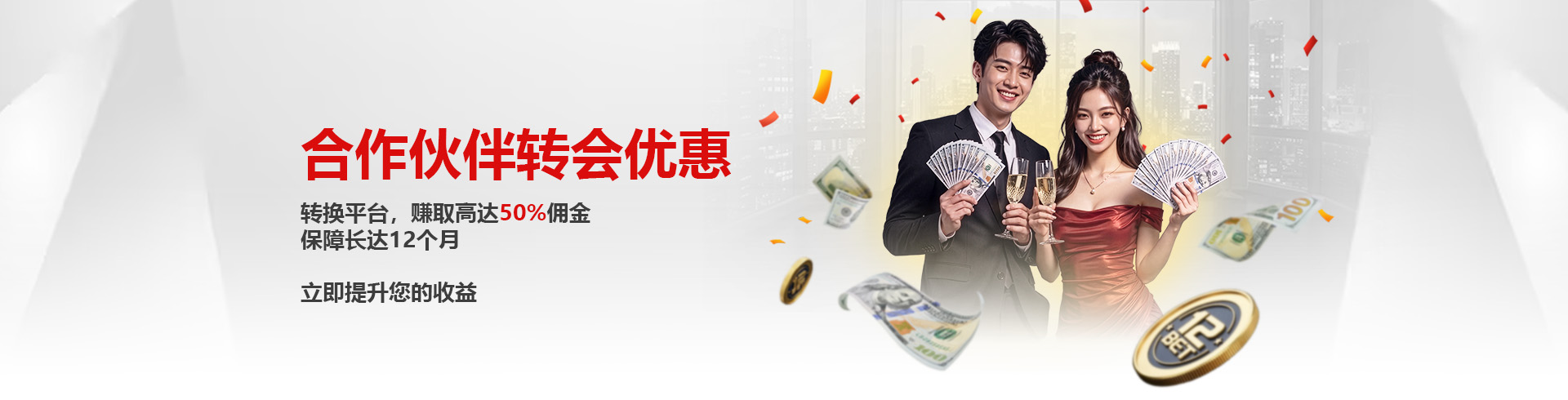 12Bet Affiliate Switch Bonus promo