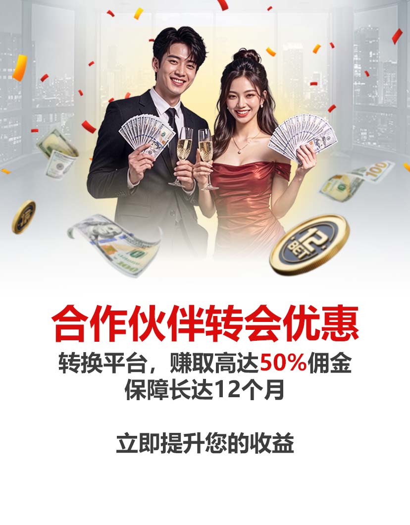 12Bet Affiliate Switch Bonus promo