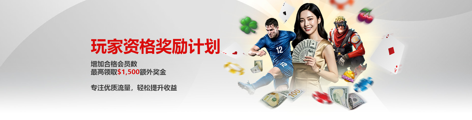 12Bet Qualified Player Boost promo
